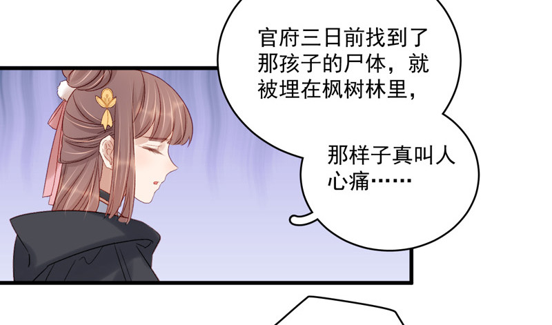 第104话  恐吓-第105话