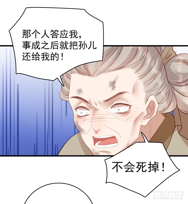 第104话  恐吓-第105话