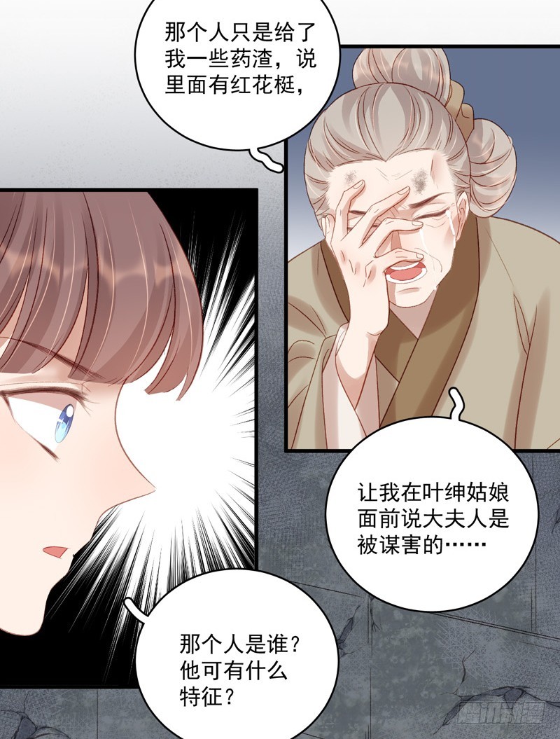 第104话  恐吓-第105话