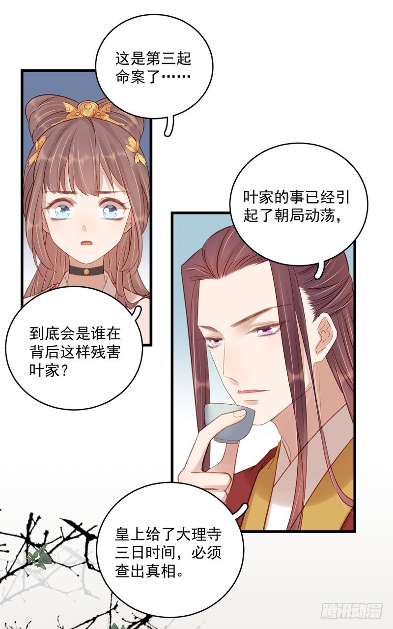 第104话  恐吓-第105话