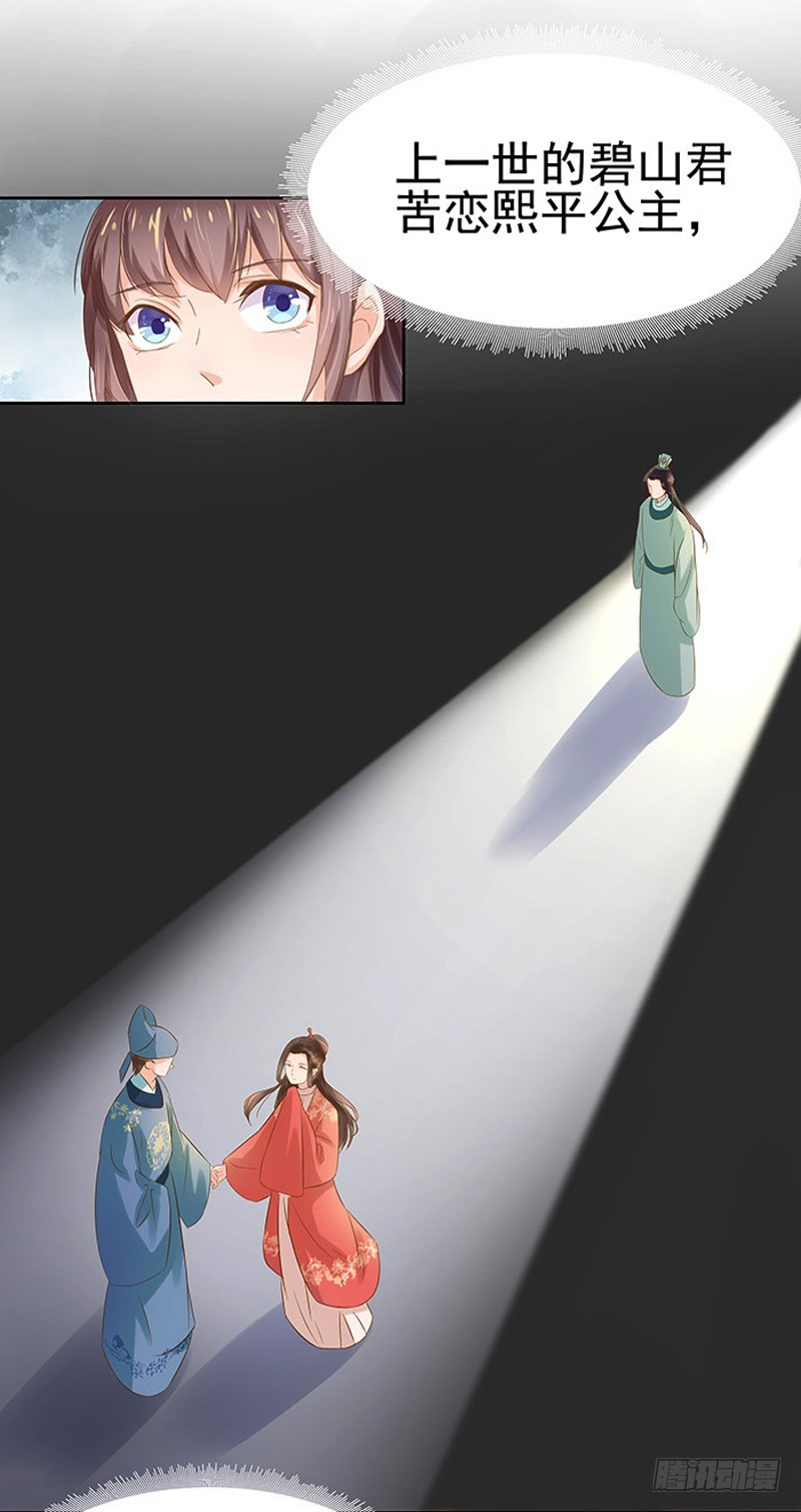 第12话 拜师-第13话