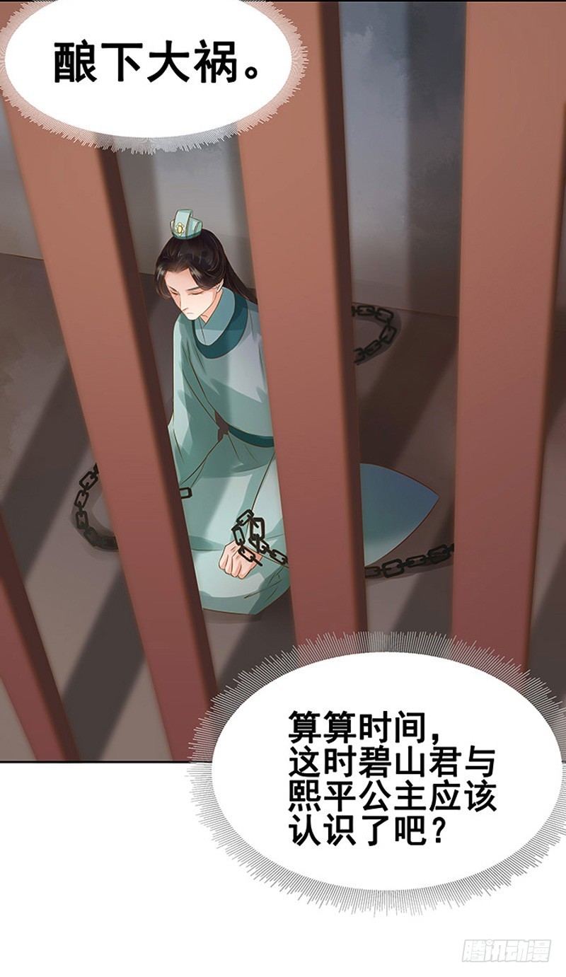 第12话 拜师-第13话