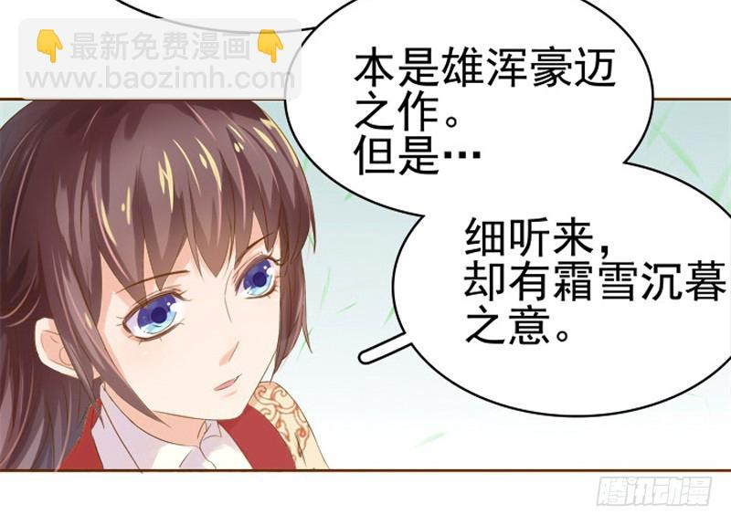 第12话 拜师-第13话