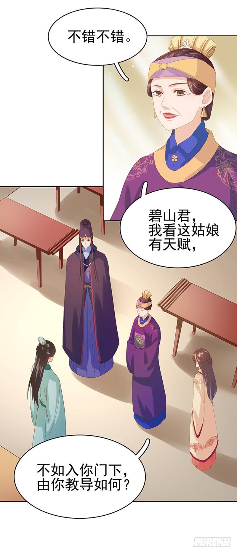 第12话 拜师-第13话