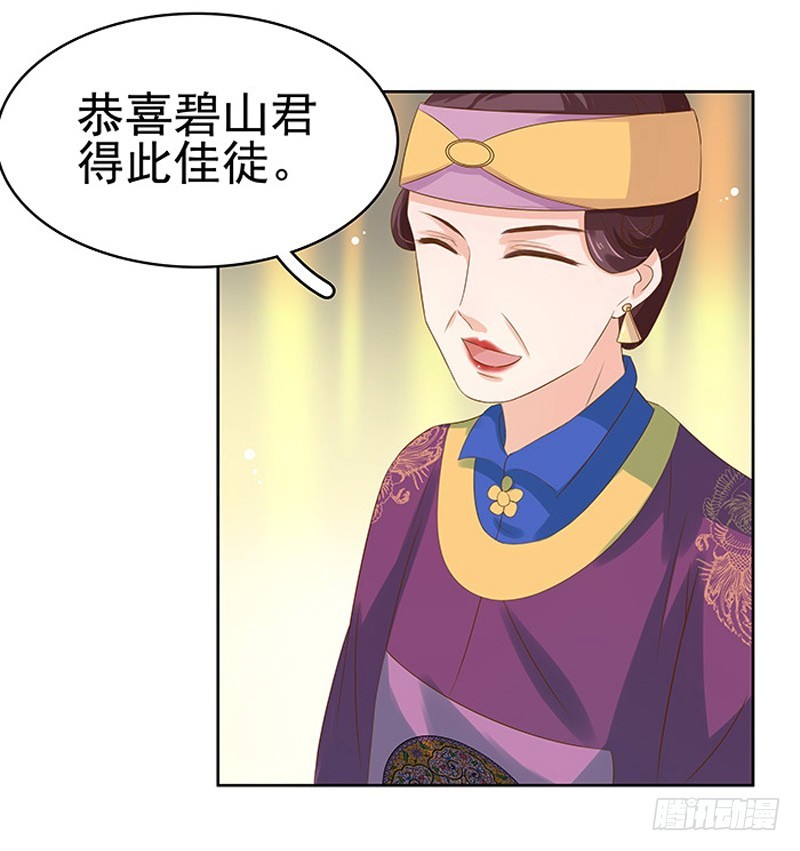 第12话 拜师-第13话