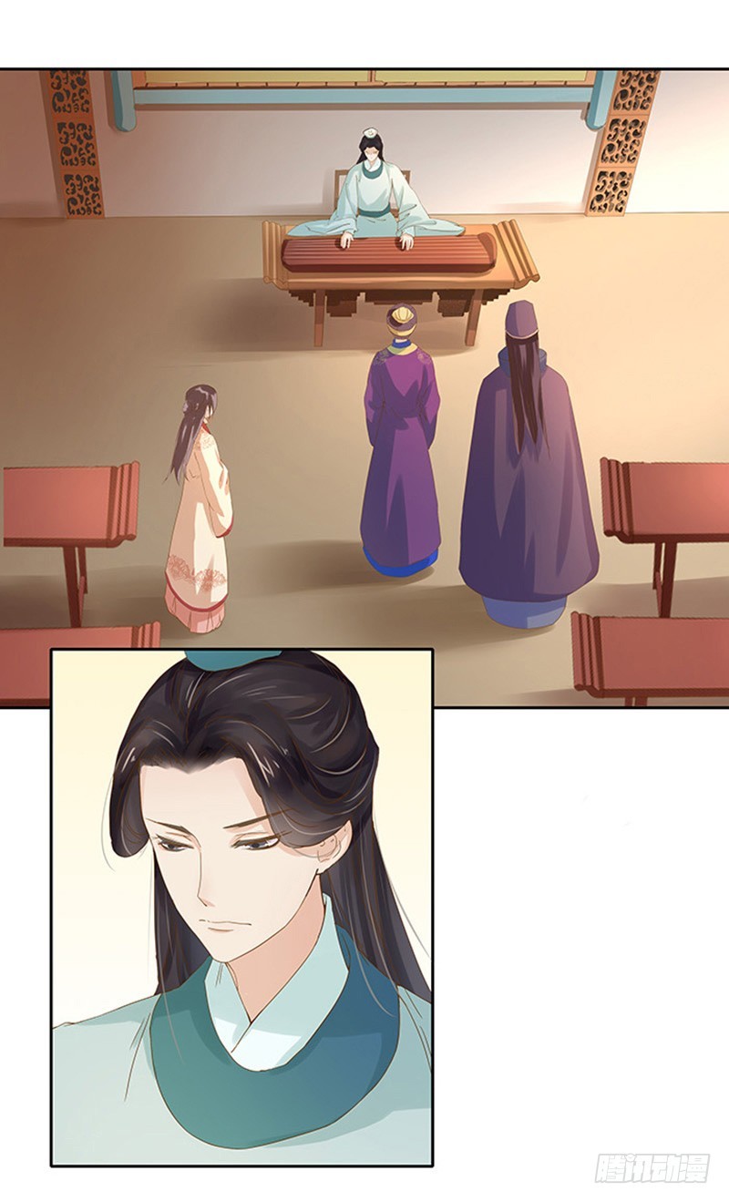 第12话 拜师-第13话