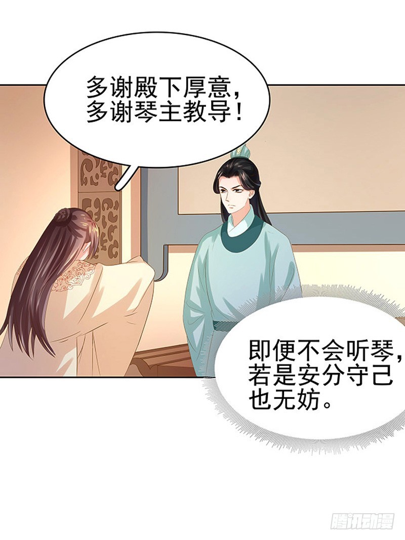 第12话 拜师-第13话