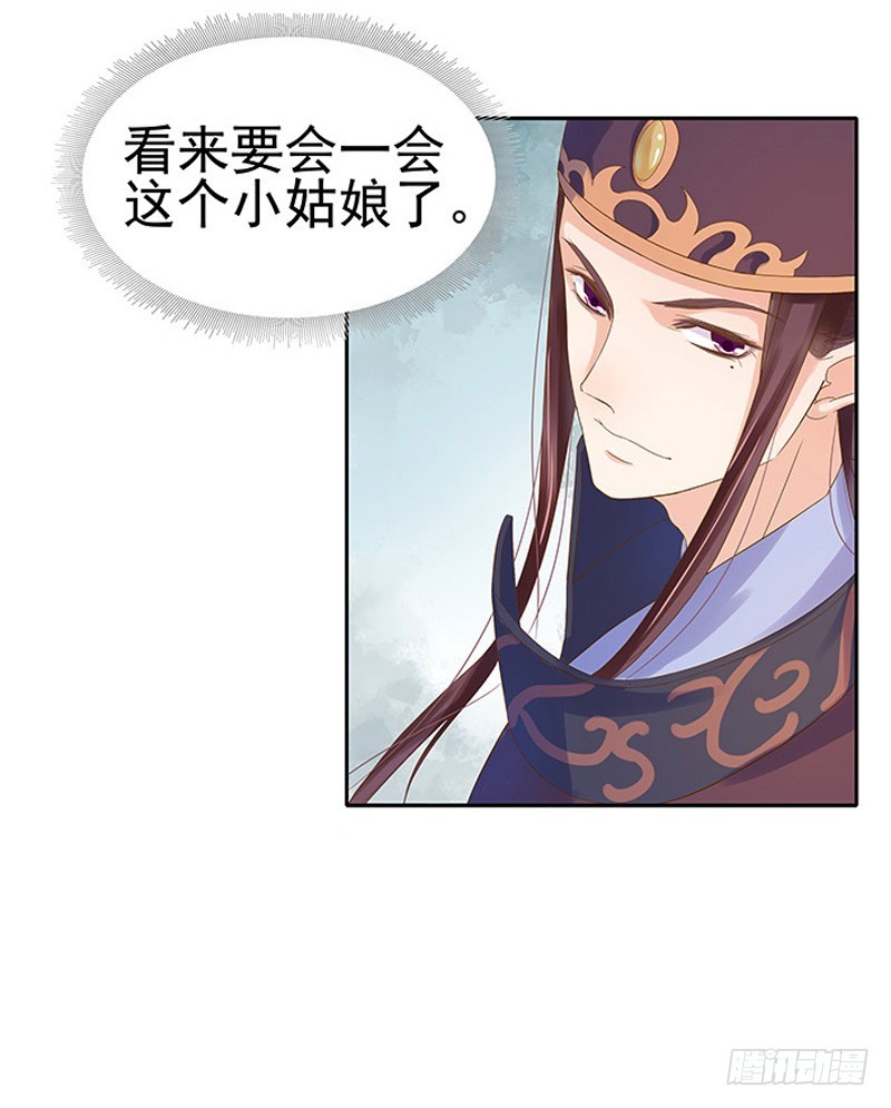 第12话 拜师-第13话