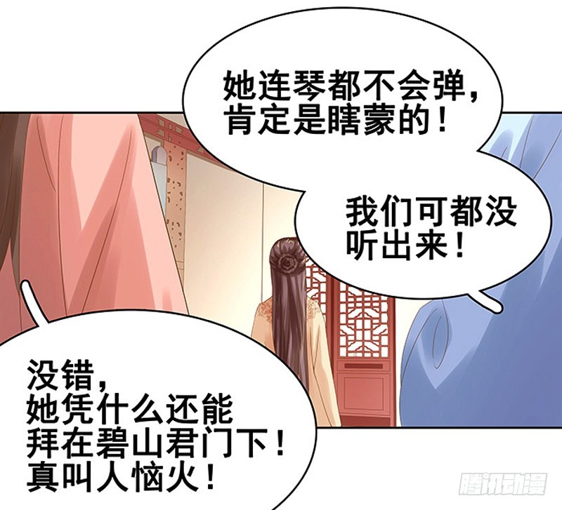 第12话 拜师-第13话