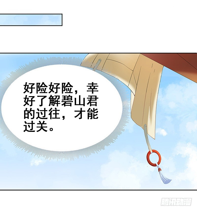 第12话 拜师-第13话