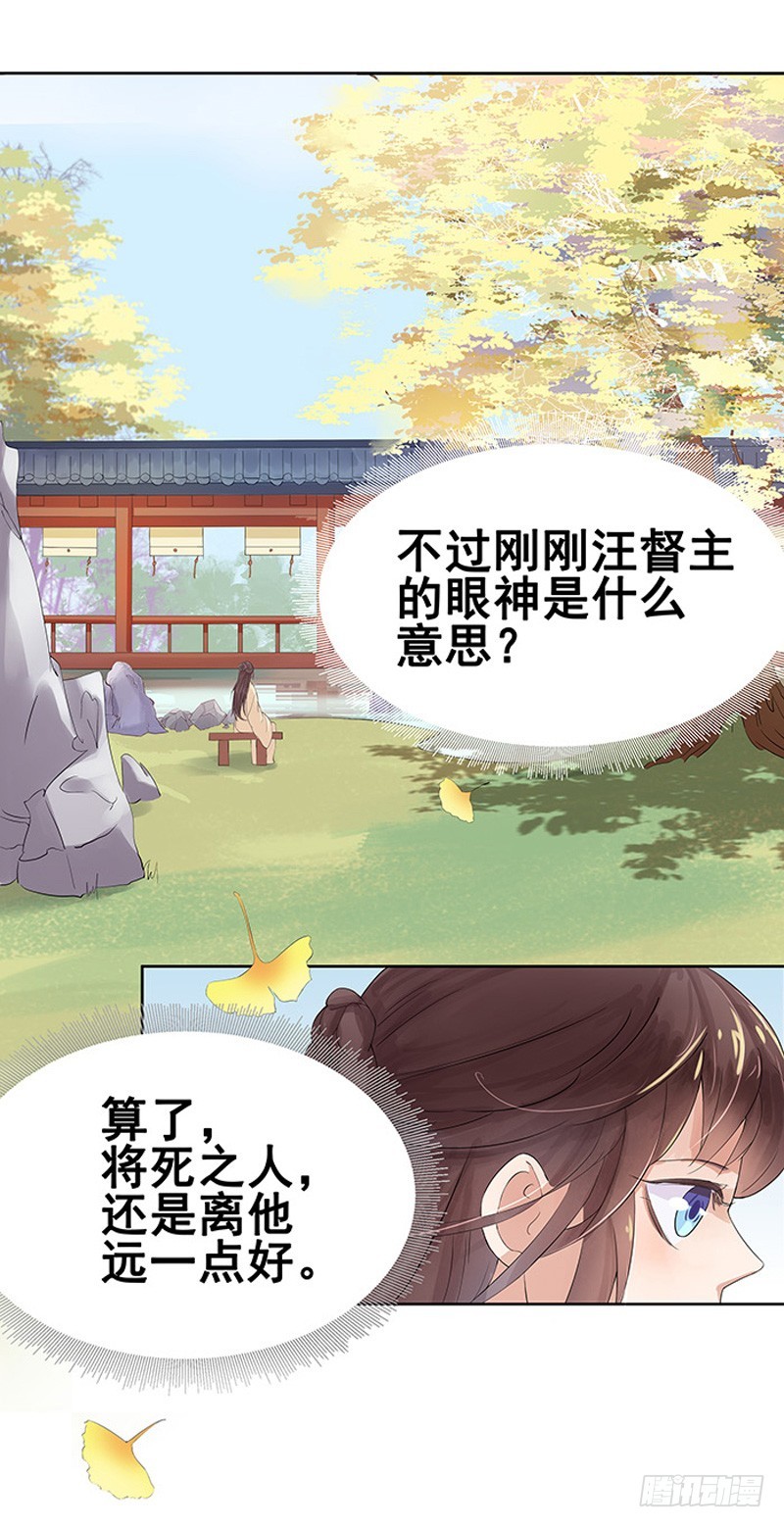 第12话 拜师-第13话