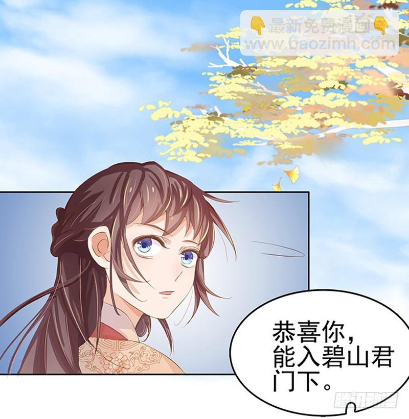 第12话 拜师-第13话