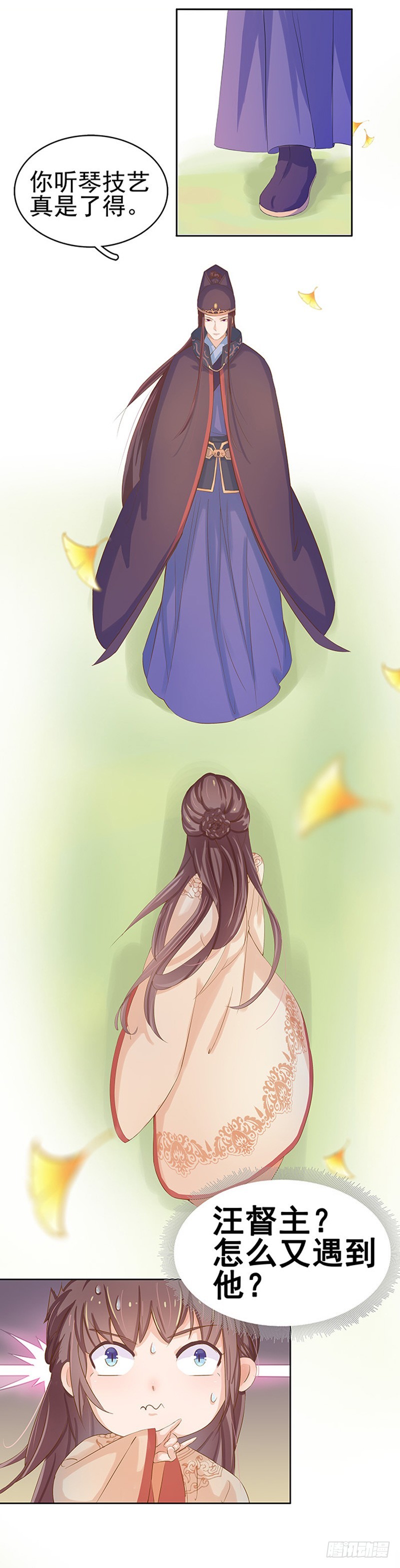 第12话 拜师-第13话