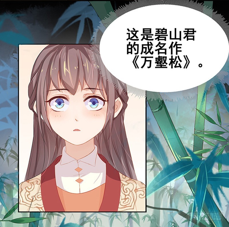 第12话 拜师-第13话