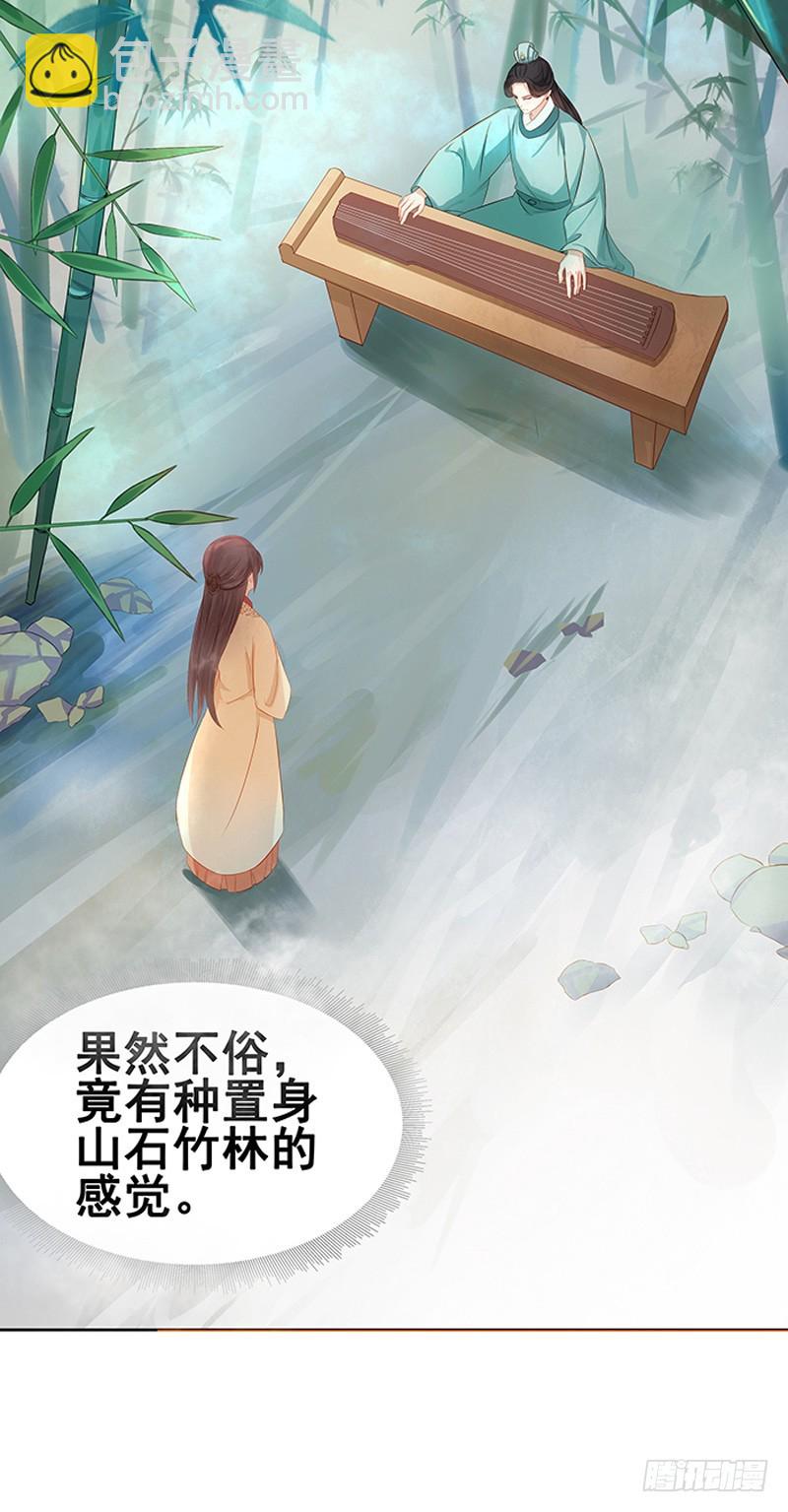 第12话 拜师-第13话