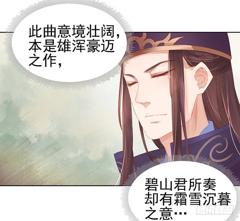 第12话 拜师-第13话