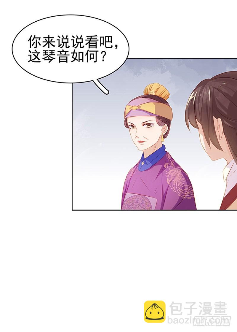 第12话 拜师-第13话