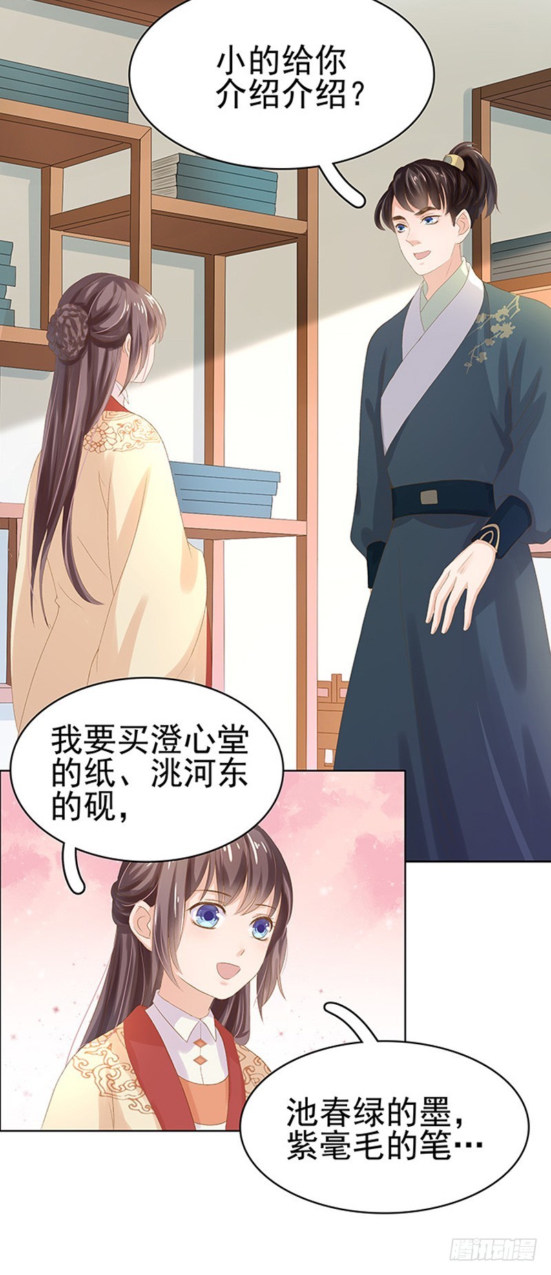 第14话 运转阁-第15话