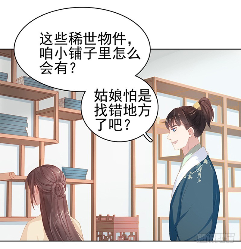 第14话 运转阁-第15话