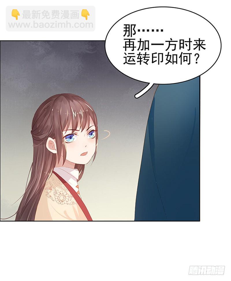 第14话 运转阁-第15话