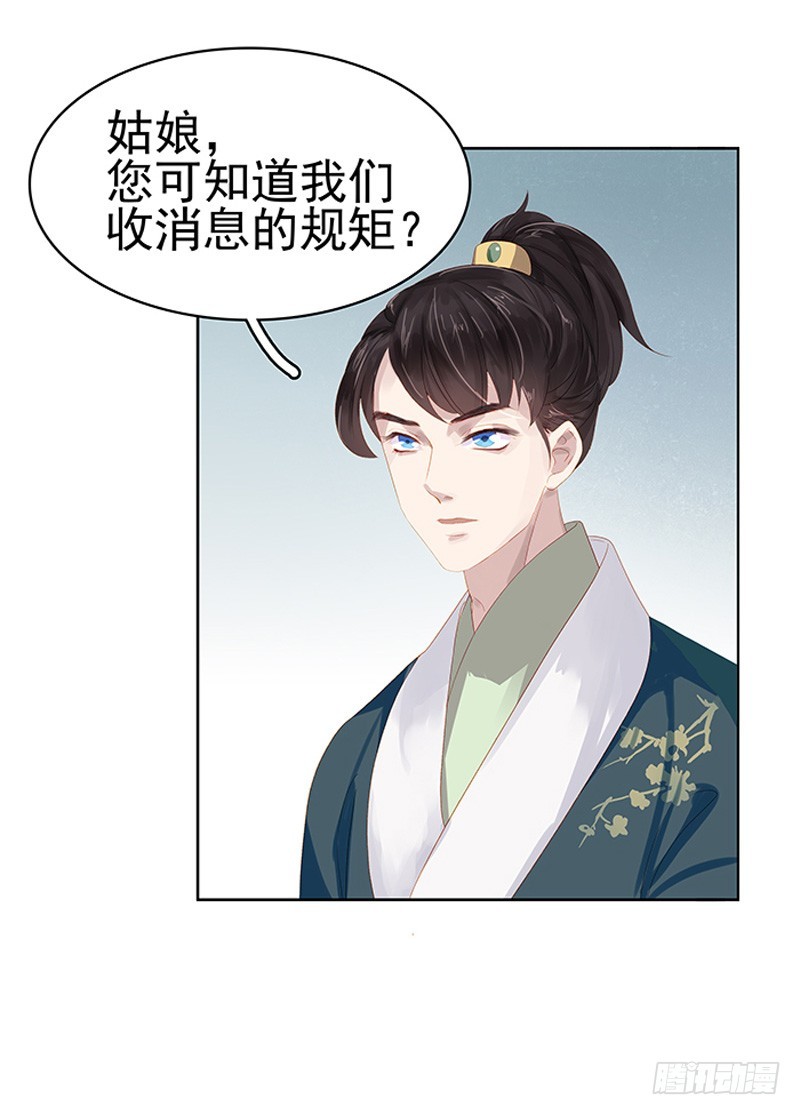 第14话 运转阁-第15话