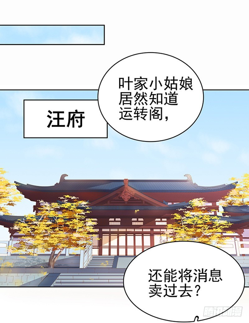 第14话 运转阁-第15话