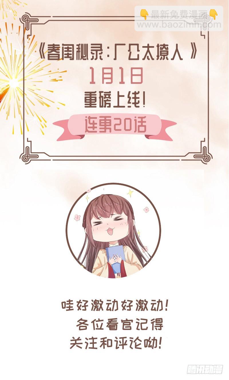 第14话 运转阁-第15话