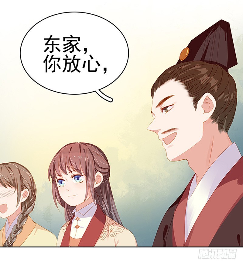 第16话  剡溪茶庄-第17话