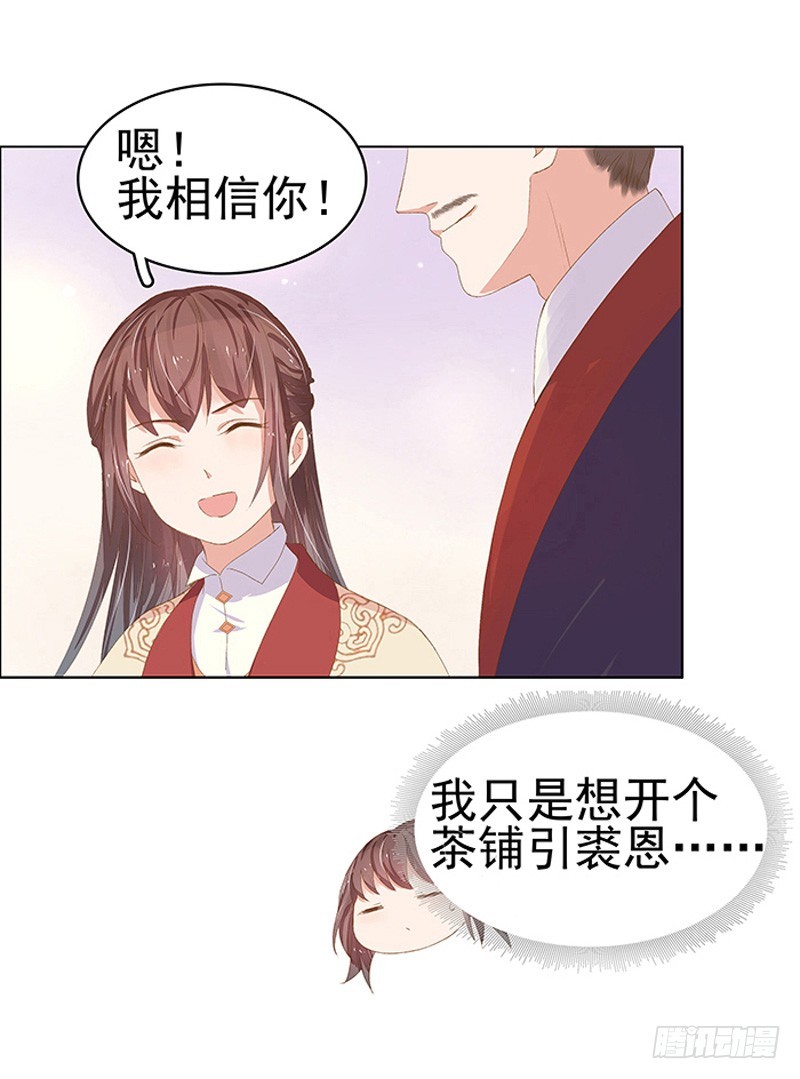 第16话  剡溪茶庄-第17话