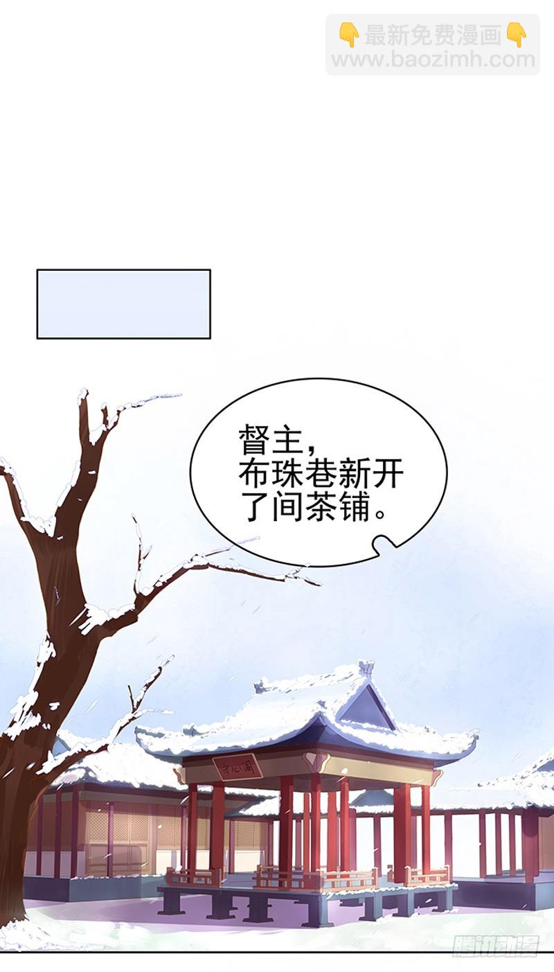 第16话  剡溪茶庄-第17话