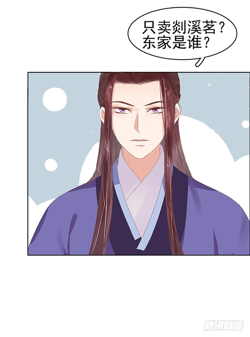 第16话  剡溪茶庄-第17话