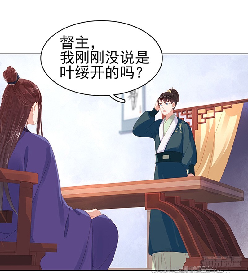 第16话  剡溪茶庄-第17话