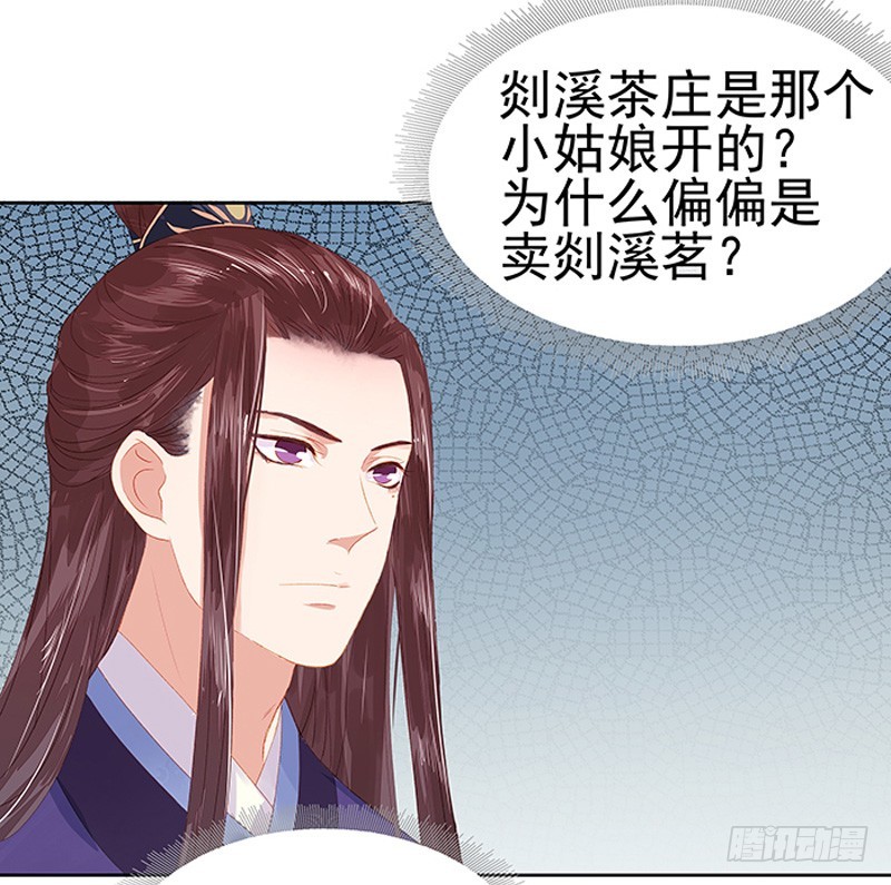 第16话  剡溪茶庄-第17话