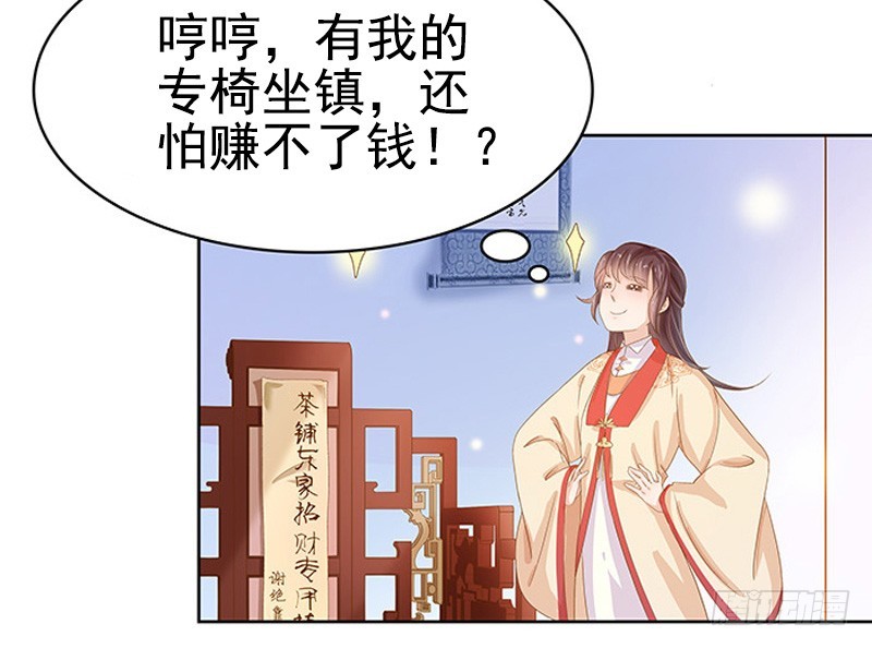 第16话  剡溪茶庄-第17话