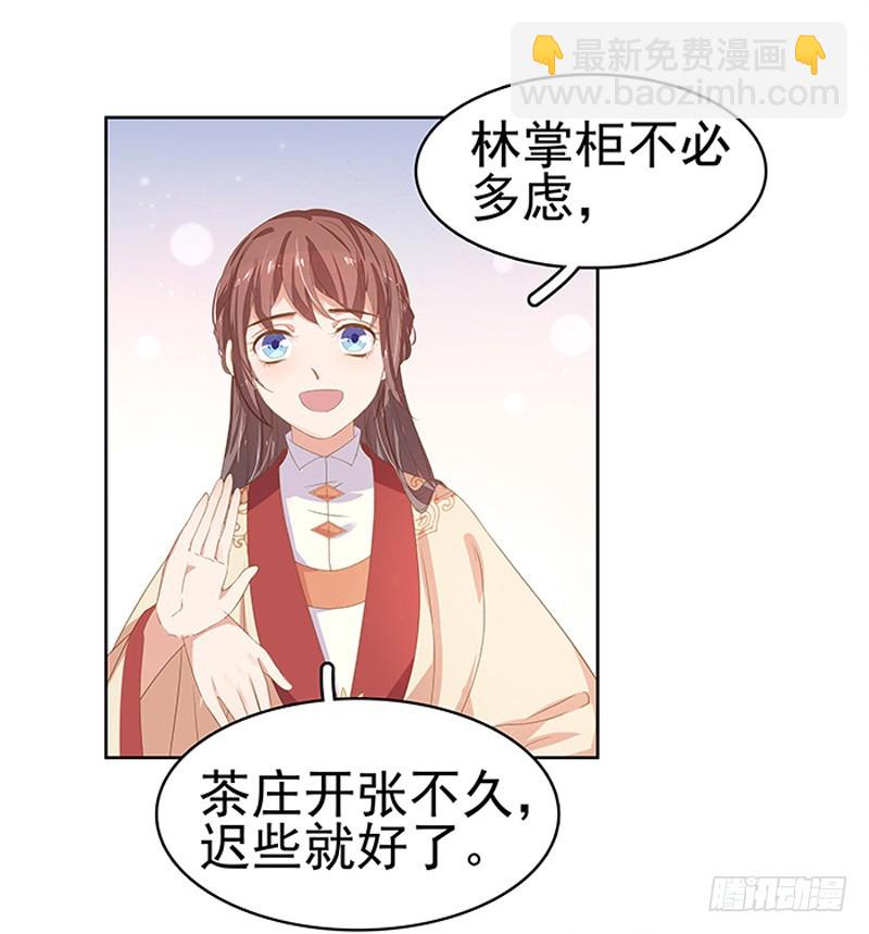 第16话  剡溪茶庄-第17话