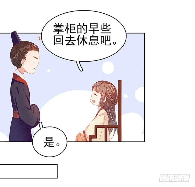 第16话  剡溪茶庄-第17话