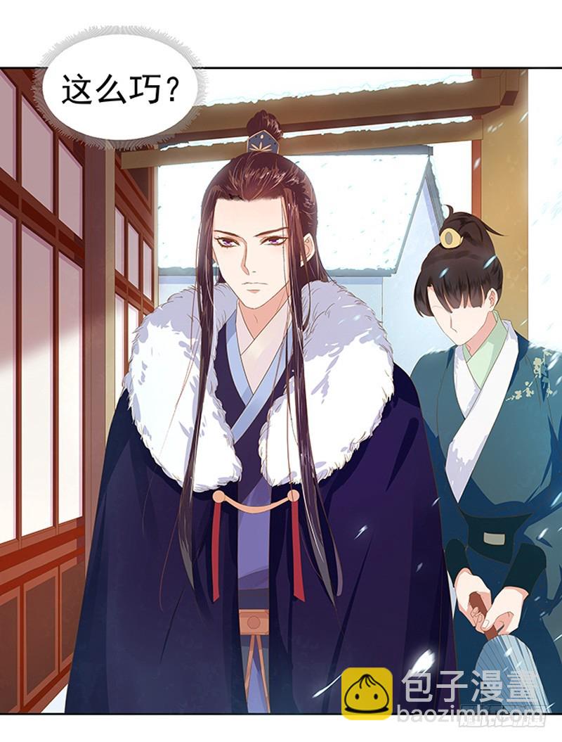 第16话  剡溪茶庄-第17话