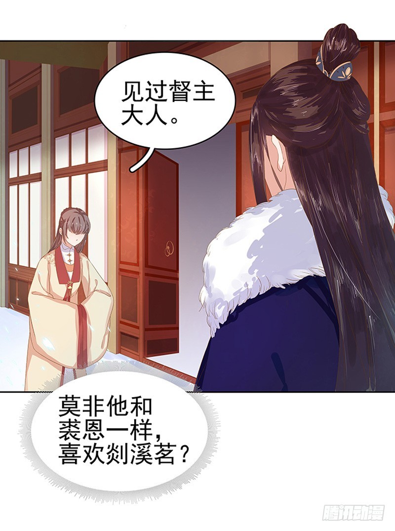 第16话  剡溪茶庄-第17话