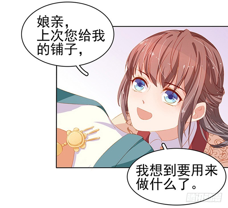 第16话  剡溪茶庄-第17话