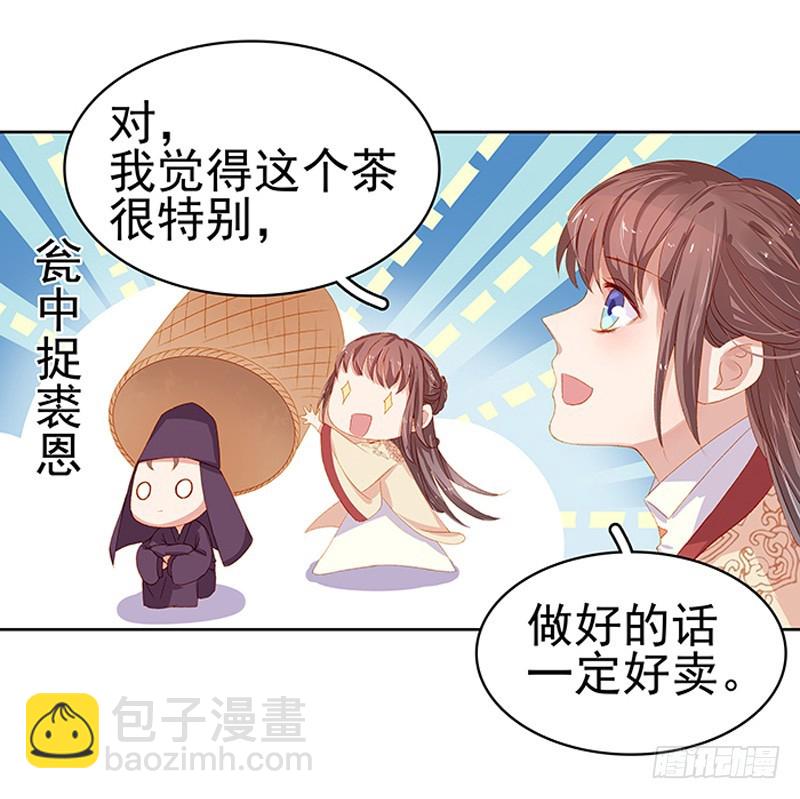 第16话  剡溪茶庄-第17话
