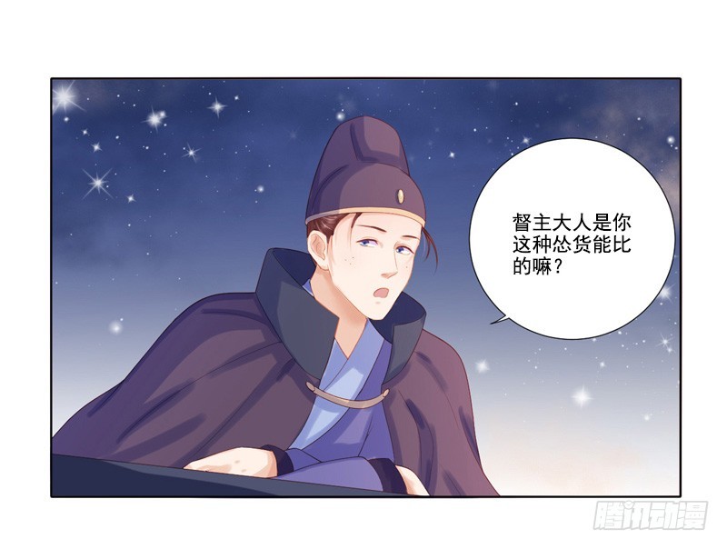 第18话 线索出现-第19话