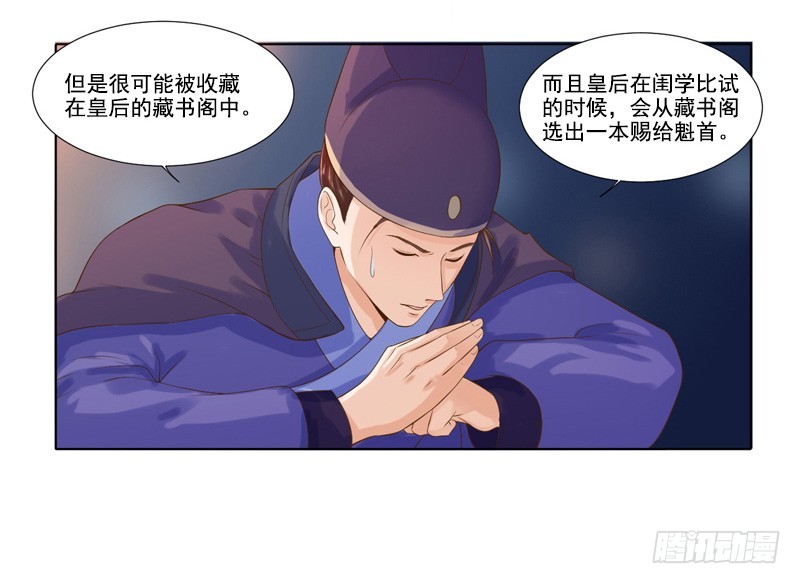 第18话 线索出现-第19话