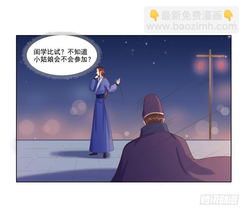 第18话 线索出现-第19话