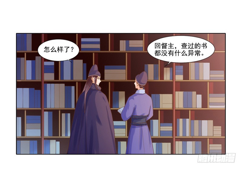 第18话 线索出现-第19话