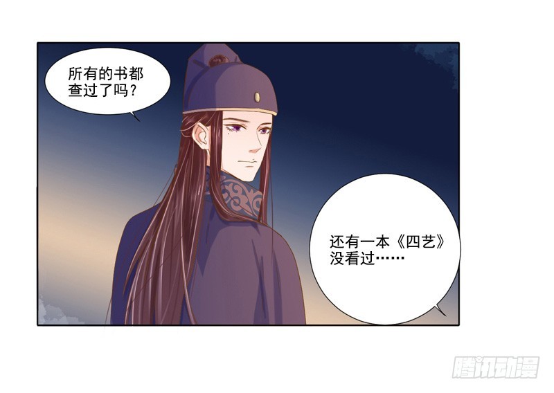 第18话 线索出现-第19话