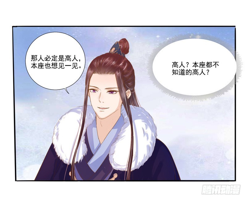 第18话 线索出现-第19话