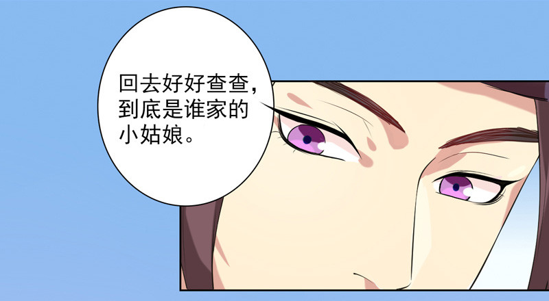 第2话  初遇汪印-第3话