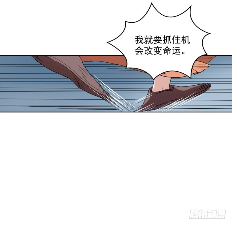 第2话  初遇汪印-第3话