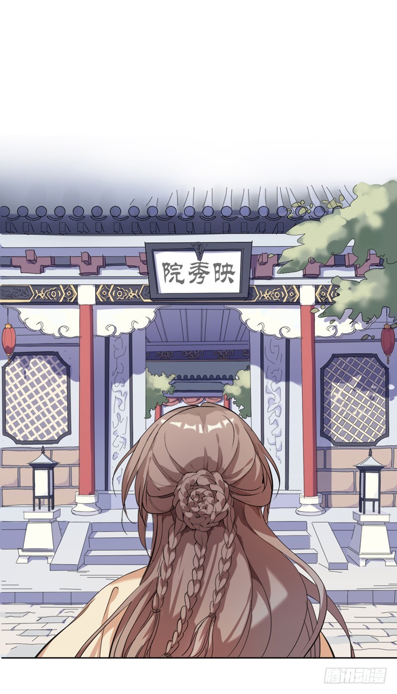 第2话  初遇汪印-第3话