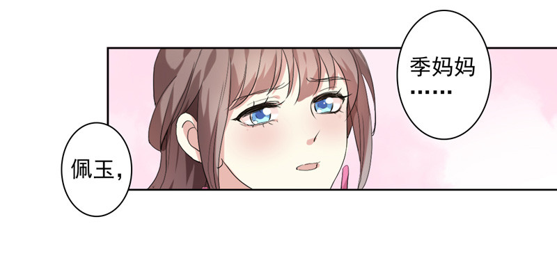 第2话  初遇汪印-第3话